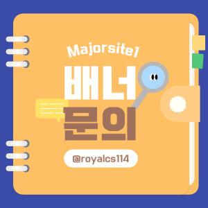 안전놀이터 배너